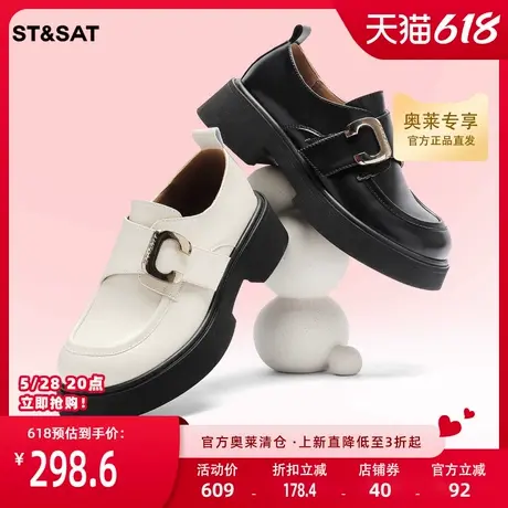 星期六乐福鞋小皮鞋夏季新款女鞋厚底舒适风小单鞋SS32112C66商品大图