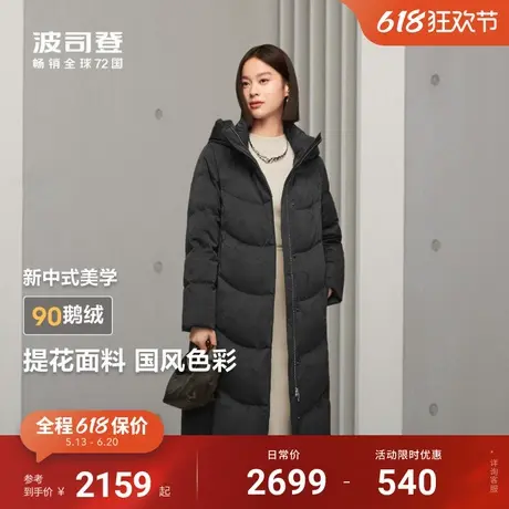 波司登冬季新款连帽长款鹅绒羽绒服女提花优雅国风盘扣新中式图片