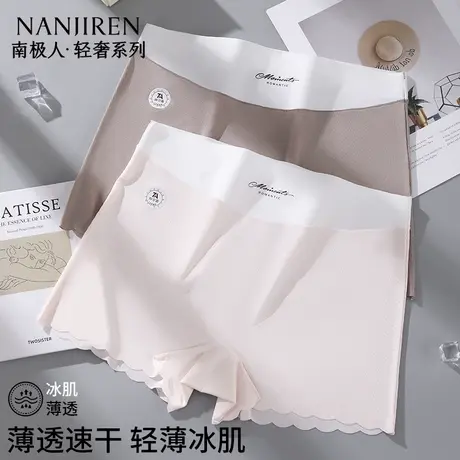 南极人大码安全内裤女2025新夏冰丝无痕薄款防走光短裤二合一打底商品大图