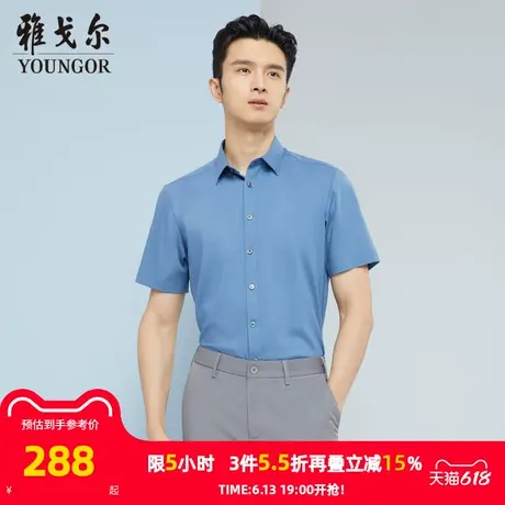 【商场同款】雅戈尔男士短袖衬衫夏季新款官方商务休闲短袖衬衫男商品大图