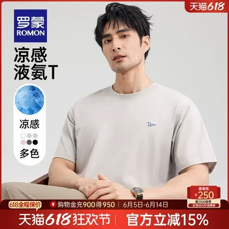 【含天丝+7A抗菌凉感】罗蒙男士圆领短袖T恤2025夏季薄款时尚上衣图片