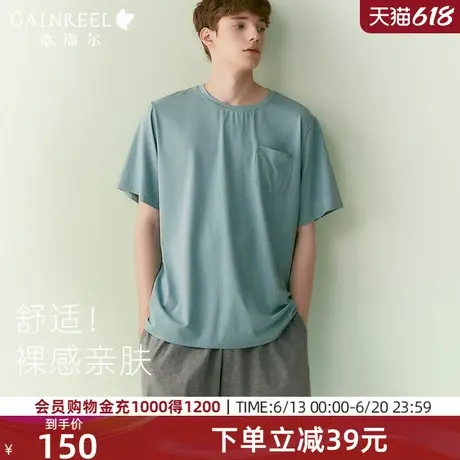 歌瑞尔棉莫代尔冰丝睡衣男款夏季短袖薄款透气凉感丝滑家居服套装图片