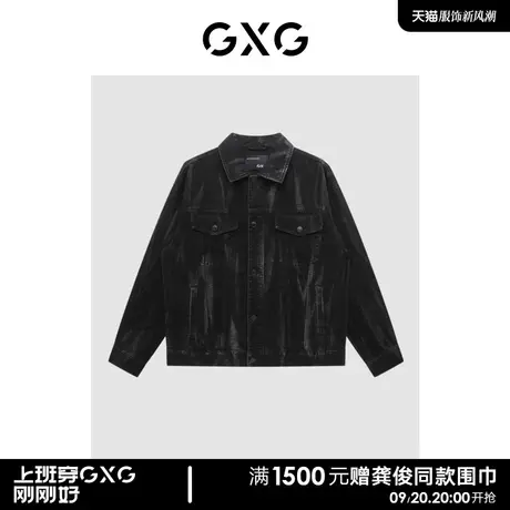 GXG男装 黑色牛仔外套夹克时尚水洗休闲宽松 2023年春季新品图片