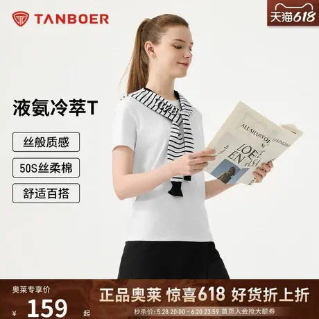 坦博尔2025年夏季新款女士短袖纯色百搭舒适透气休闲运动夏季T恤商品大图