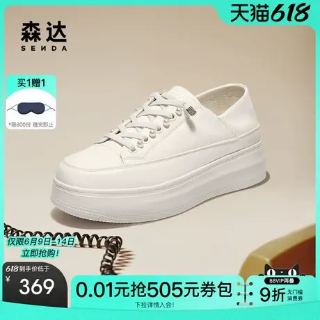 森达小白鞋女款2025秋新商场同款简约厚底舒适运动休闲鞋XQD01CM5商品大图