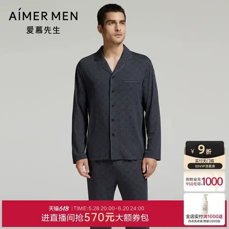 爱慕先生高莫家居睡衣男士秋冬莫代尔翻领开衫家居上衣NS41L881商品大图