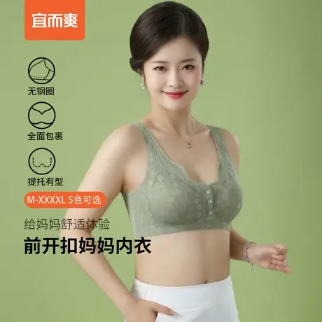 宜而爽女士中老年人文胸无钢圈轻薄透气聚拢防下垂胸罩妈妈内衣夏商品大图