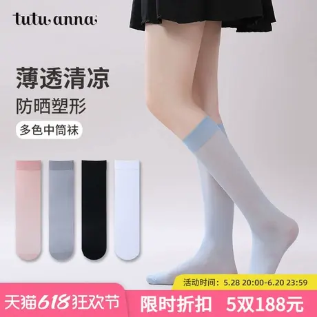 tutuanna夏季新品女士袜子 纯色丝袜中筒袜透气时尚丝袜女商品大图