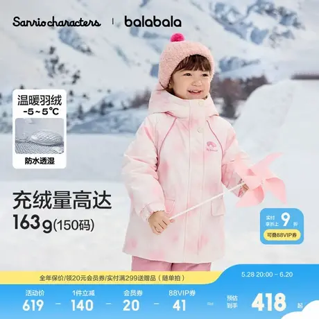 【库洛米IP】巴拉巴拉女童羽绒服新款冬装三丽鸥外套图片