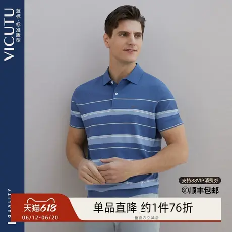VICUTU/威可多男士针织短袖T恤新款条纹舒适polo衫图片
