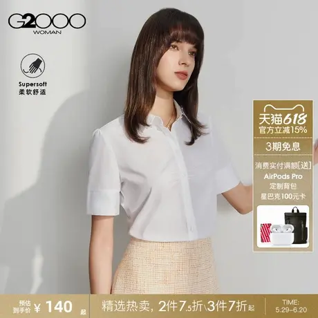 【易打理】G2000女装2025春夏商场同款通勤正装棉质上衣短袖衬衫.图片