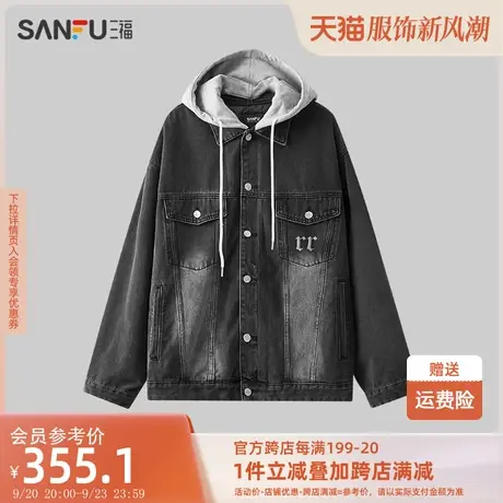三福2023冬男士可拆卸连帽短棉衣 休闲宽松牛仔外套男472986商品大图