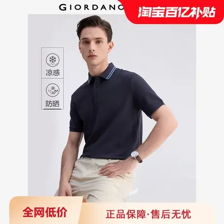 佐丹奴防晒Polo衫男夏季黑科技凉感撞色边翻领短袖上衣男13015216图片