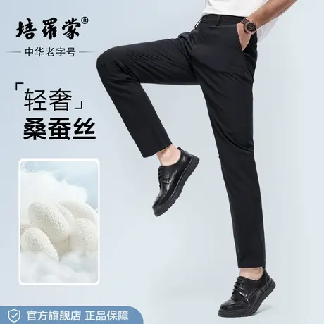培罗蒙桑蚕丝休闲裤子男士2025夏季薄款弹力修身商务西裤冰丝长裤商品大图