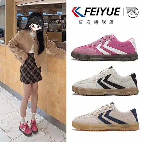 feiyue/飞跃女鞋德训鞋女2025春夏季新款百搭休闲板鞋厚底透气图片