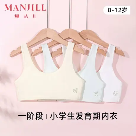 熳洁儿25春少女围内衣一阶段透气背心式少女文胸防凸点内衣初中生商品大图