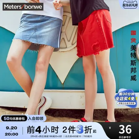 [2件3折]国货美特斯邦威牛仔短裙女纯棉亲肤夏秋半身裙休闲裙子图片