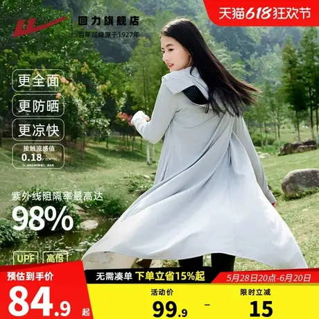 回力灰色长款防晒衣女2025新款爆款防紫外线全身防晒服冰丝外套Z3图片