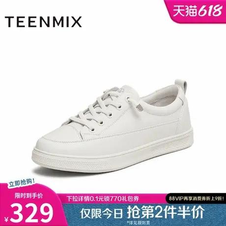天美意百搭厚底小白鞋运动板鞋女一脚蹬休闲鞋2025春新款BK631AM5商品大图