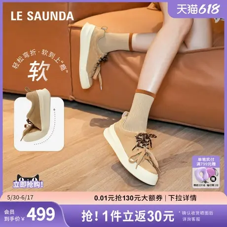 [生椰厚酪]莱尔斯丹2025春季新款简约拼接休闲板鞋女单鞋6M44201商品大图