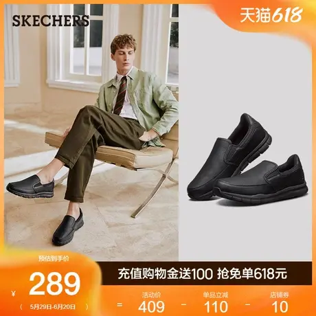 父亲节礼物|斯凯奇夏季男鞋运动休闲皮鞋乐福鞋一脚蹬健步懒人鞋商品大图