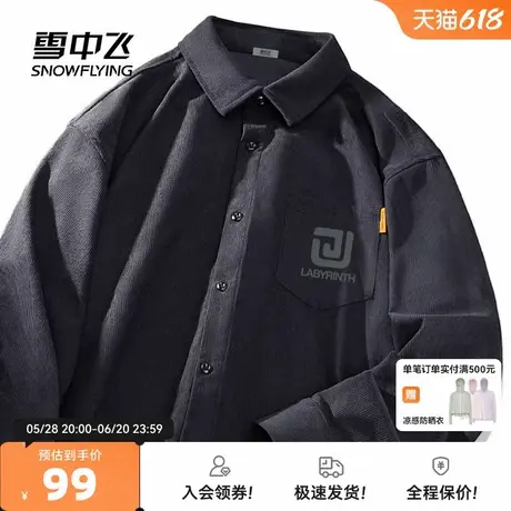 雪中飞灯芯绒衬衫男款春秋季日系高端设计感衬衣男深灰耐磨寸衣PC图片