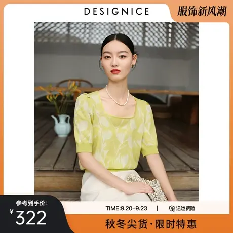 迪赛尼斯短袖泡泡袖上衣2023秋季新款简约通勤方领提花针织衫女图片
