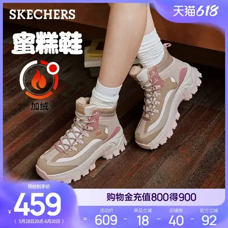 斯凯奇蜜糕鞋|秋冬女款加绒老爹鞋厚底增高鞋舒适高帮拼接复古鞋图片