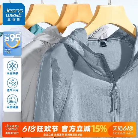 GV真维斯防晒服男2025新款户外运动夏季轻薄透气男式冰丝防晒衣C图片
