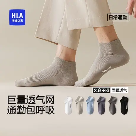 海澜之家男士网眼短袜2025夏季新款纯棉透气袜子日常通勤百搭男款商品大图