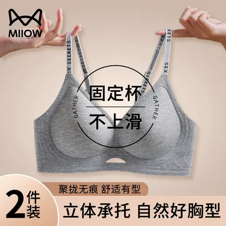 猫人无痕内衣女小胸聚拢上托果冻条软支撑防下垂收副乳美背文胸罩商品大图