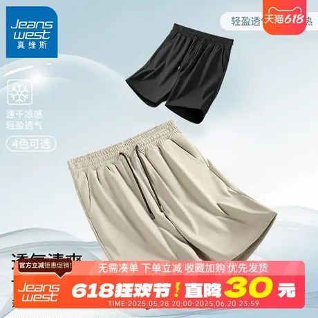 GV真维斯冰丝短裤男夏季跑步速干五分裤宽松休闲大码运动裤子B商品大图