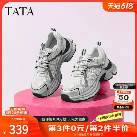 Tata他她复古厚底老爹鞋女鞋银色休闲轻便运动鞋2024秋新WOG20CM4商品大图