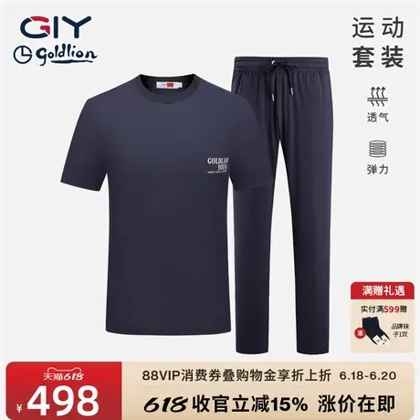 金利来GY3M进口速干休闲运动套装2024夏季新款短袖T恤长裤两件套图片
