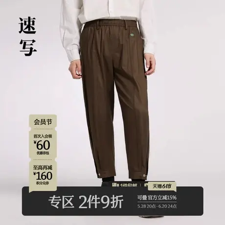 速写男装秋季新款休闲裤宽松束脚九分裤时尚通勤设计潮商品大图