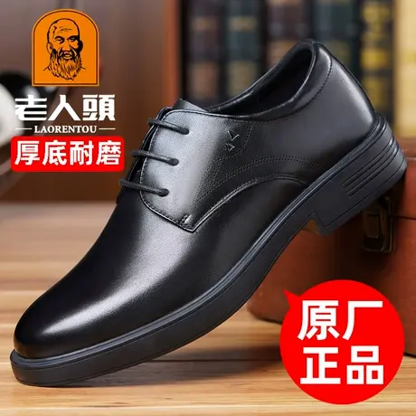 老人头皮鞋男真皮商务正装男鞋厚底休闲皮鞋软皮软底耐磨德比鞋男商品大图