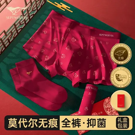 七匹狼本命年男士内裤男生莫代尔冰丝无痕夏季薄款红色结婚短裤头商品大图