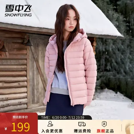 雪中飞轻薄羽绒服女短款2025年新款连帽休闲时尚外穿百搭秋冬外套图片
