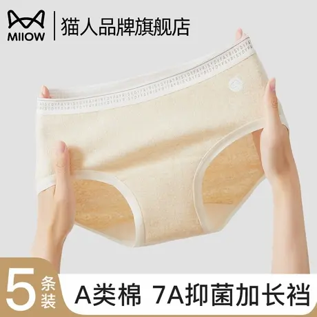 猫人内裤女纯棉2025新款A类原棉100%全棉抗菌加长裆少女生三角裤商品大图