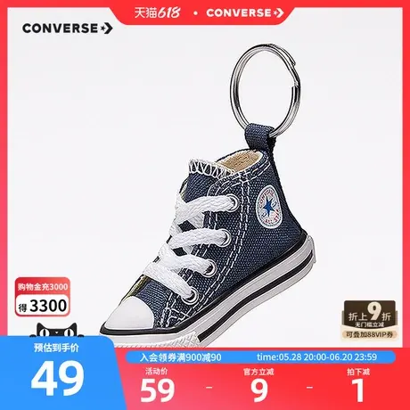 Converse匡威儿童匡威鞋钥匙扣吊坠儿童配件书包挂件K43760-001图片
