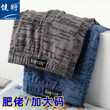 健将内裤男平角加大加肥码莫代尔裤衩弹力透气肥佬底裤胖人短裤头商品大图