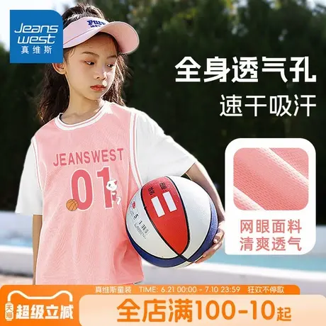 真维斯童装女童夏装套装儿童夏季透气网眼篮球服女孩运动速干衣服图片