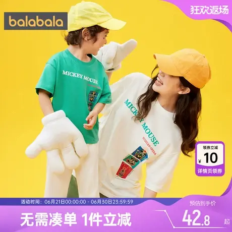 迪士尼巴拉巴拉男童女童短袖T恤亲子装宝宝儿童夏季新款纯棉上衣商品大图