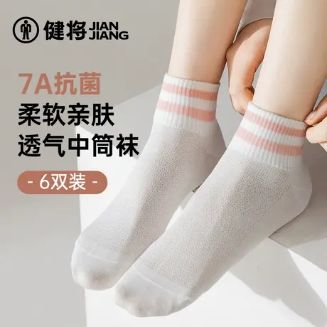 健将袜子女夏薄款莫代尔冰丝感网眼女士中筒女袜运动透气女生短袜商品大图
