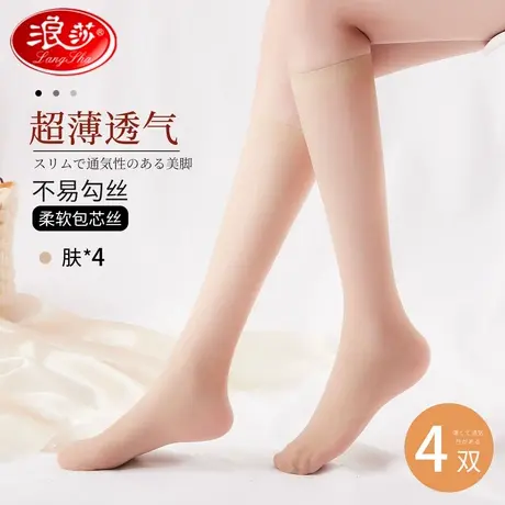 浪莎丝袜女防勾丝中筒袜夏季超薄薄款打底肉色半截半筒中长丝袜子商品大图