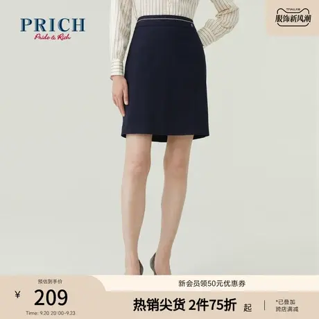 PRICH商场同款半身裙新品秋冬新款优可丝刺绣吊坠高腰裙子女图片