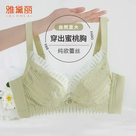 雅黛丽内衣女春夏薄款聚拢显大纯欲蕾丝收副乳无钢圈美背文胸商品大图
