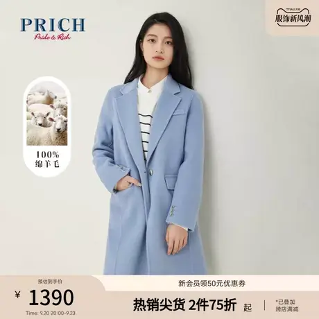 PRICH商场同款毛呢大衣新品秋冬新款100%绵羊毛修身外套女商品大图