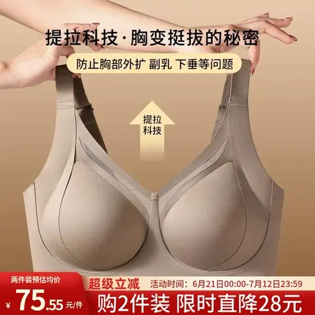 润微内衣女大胸显小聚拢提拉无痕文胸上托收副乳防下垂2024年新款图片