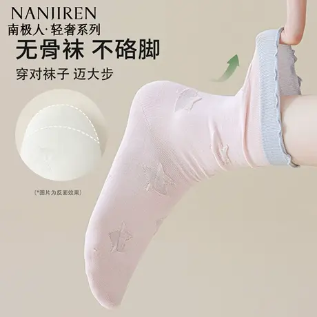 南极人袜子女中筒袜纯棉夏季薄款防臭吸汗透气木耳边中筒袜女款商品大图